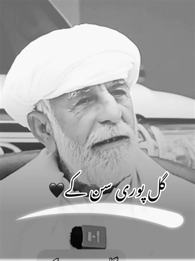 Rana Naseer Speech: A Heartfelt Message