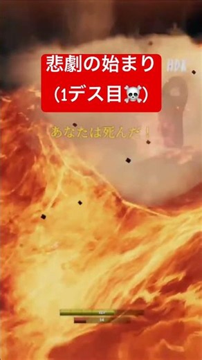 溶岩の悲劇(1デス目) #ゲーム実況 #valheim #ゲーム配信 #ヴァルヘイム