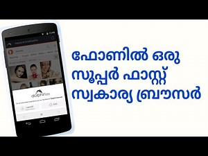 Secret browser for Android mobile