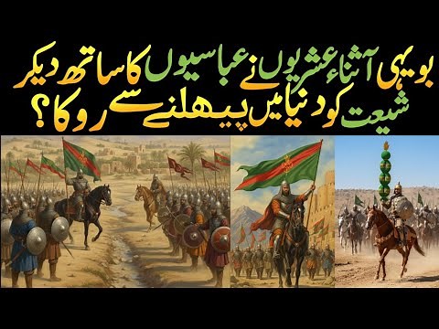 Buyids vs Fatimids | The Shia Decision That Changed the Muslim World Forever