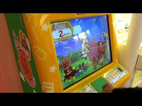 アンパンマンコミュタッチ だだんだんとみんなのおはなばたけ【 アンパンマン アーケードゲーム 】