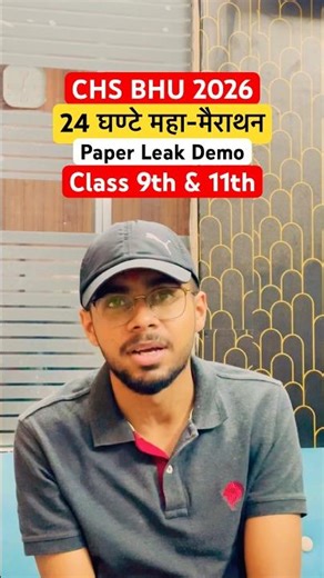 CHS 2026 | 24 Hours Marathon Session Paper Leak Demo Live Class 9th & 11th