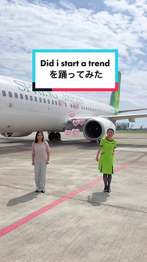 スプリング・ジャパンの社員が踊ってみた#踊ってみた #成田空港 #飛行機 #SPRINGJAPAN #スプリングジャパン