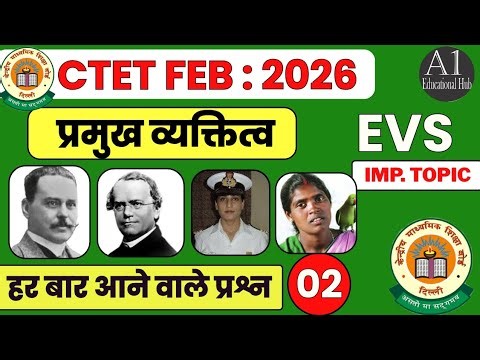CTET 14 DEC | NCERT EVS Topic :पर्यावरण Most Important (30/30) Class By Devendra Sir ‪@LetsLEARN2016‬