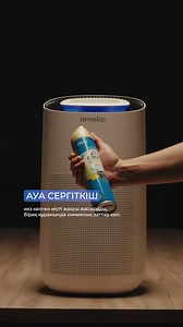 Umeko Air Purifier: The Key to Clean Indoor Air
