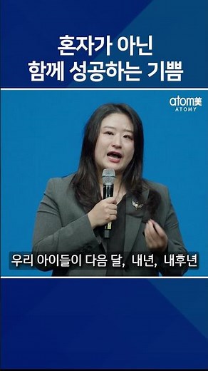 #SuccessAcademy #KimHyunHeeRM #Atomy #FourCriteriaForChoosingACompany #Shorts