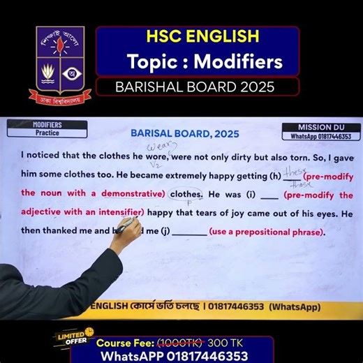 HSC Modifiers || Barishal Board 2025