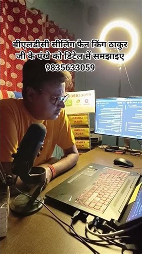 बीएलडीसी सीलिंग फैन किंग ठाकुर जी के पंखे को डिटेल में समझाइए 9835633059