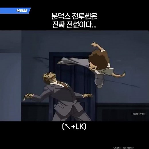 분덕스 전투씬은 진짜 전설이다