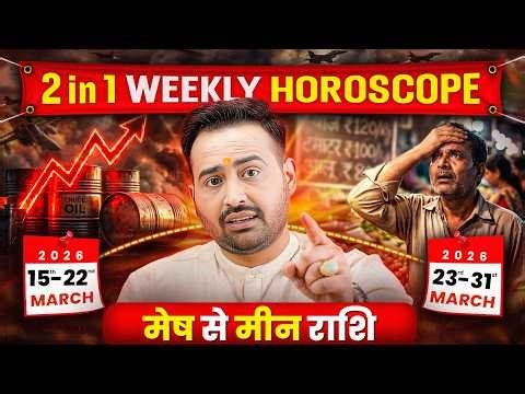 2 in 1 Weekly Horoscope: Mesh Se Meen राशि का 15 से 31 मार्च का साप्ताहिक राशिफल, Astro Arun Pandit