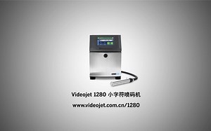 伟迪捷1240/1280系列小字符喷码机，操作简单，性能可靠！