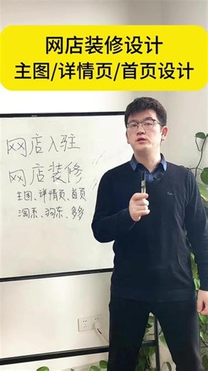 网店装修设计，主图/详情页/首页制作，案例多多，风格多多 #合肥电商运营 #网店装修设计 #美工设计外包 #店铺装修设计 #详情页设计