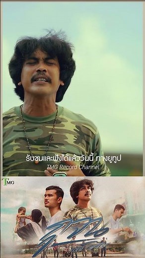 กูจน - เดช อิสระ