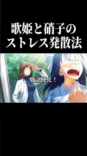 庵歌姫と家入硝子の仲良しシーン#呪術廻戦 #家入硝子 #五条悟 #ファンパレ #shorts