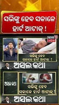 Heart Attack Risks in India Linked to Mobile Phones: Surprising Findings