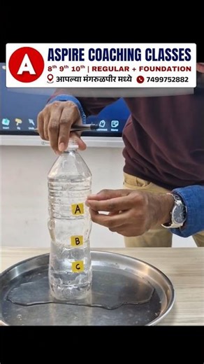 Water pressure एकदम सोप्या भाषेत 😯😃