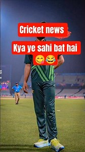 cricket का मजेदार 😂😋 वीडियो #cricket #cricketlover #indvspak #indianmatch #india #short #viral