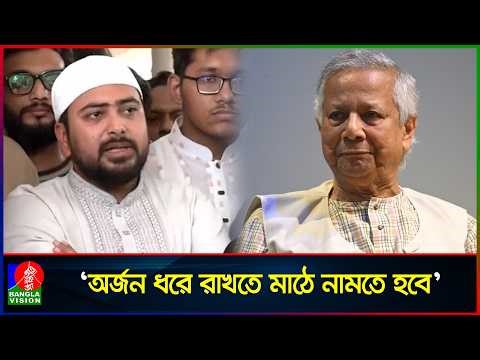 ড. ইউনূস সহ সব উপদেষ্টাকে বিক্ষোভে নামার আহ্বান নাহিদের