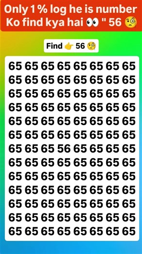 Find 56 😱🤔 join for more puzzle 🧩 #viral #brainteasers #numbers #shorts #trending #fypシ #quiz #new