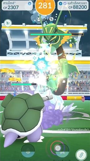 Fight Mega Rayquaza : Pokémon GO #MegaRayquaza #PokémonGO