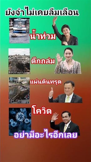 #ภัยพิบัติ #นายกรัฐมนตรี #เปิดการมองเห็น #news