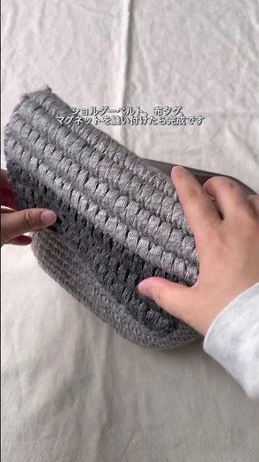 "Fine knit" flap bag completed
