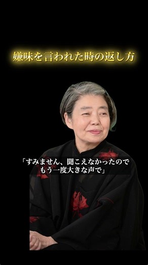 [Kirin Kiki] How to respond when someone makes a sarcastic remark #lesson #famousquote #humanpsyc...