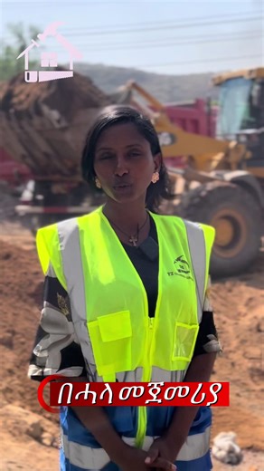 አዲስ site ጀምረናል#ethiopian_tik_tok🇪🇹🇪🇹🇪🇹🇪🇹 #interordesign #construction #tzgeneralcontractor#siteclearance @Zenu’s digitals