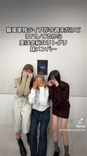 Little Glee Monster (リトグリ) on Instagram: "Little Glee Monster Live 2025 "Voice" 開催間近！チケット発売中🎫💫 ▼会場・日程 幕張メッセイベントホール 11/8(土)開場17:00/開演18:00 11/9(日)開場15:00/開演16:00 ▼詳しくはライブサイトへ🫧 lgm-tour.com/voice/ #リトグリ_Voice"