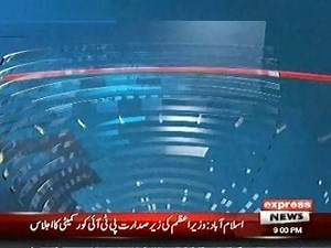 رات 9 بجے کی ہیڈلائنز خبروں کی تفصیلات : http://live.express.pk/ | Express News Videos