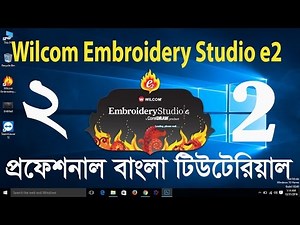 Digitizing Tutorials | Wilcom Embroidery Studio e2 Tutorials- 2 (Bangla)