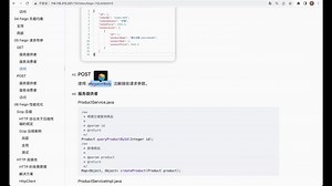 Feign 请求传参get和post下