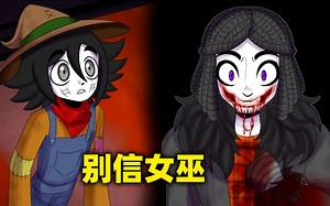 一款引人深思的游戏，不要轻易相信女巫的话！《crowscare》全结局