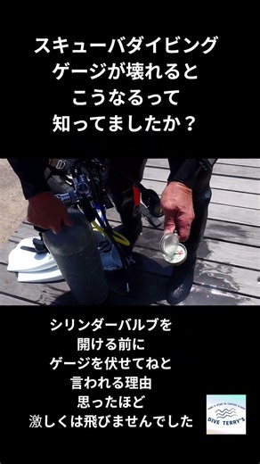 ゲージが壊れると こうなるって 知ってましたか？ #scubadiving #ダイビングショップ #diving #scuba #padi #ocean #japan