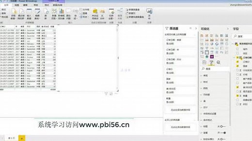 power bi desktop安装极简上手指南Power BI课堂