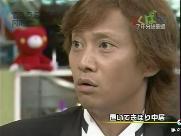 置いてきぼりされて拗ねる中居正広 #うたばん #石橋貴明 #中居正広 #織田裕二