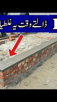 Damp proof course | DPC in house construction