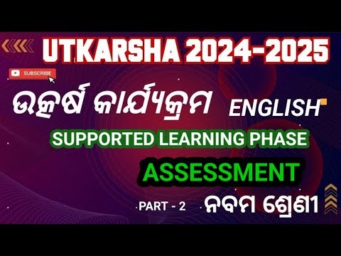 Utkarsha 2024-25/ 9th class English/ Supported learning phase