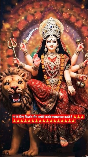 #trustonallah Maa Durga Navratri whatsapp status 🙏🔱🌺🚩🌸🏵️❤️// bhakti