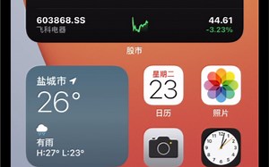 iPhone X更新iOS14体验