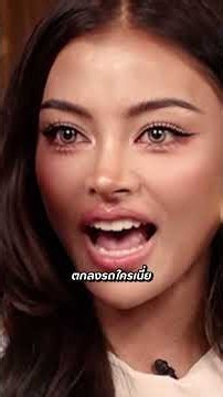 ฮัลโหล!! นี่รถพี่นะน้อง #จีบหนูหน่อย #หลินมาลิน #เนสตี้ #โอ๊ตปราโมทย์ #ซานิ #โคตรคูล