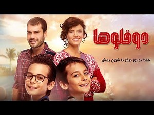 Serial Doghoolooha - @OTVGOLD - 2 سریال ترکی دوقلوها - دوبله فارسی - پرومو