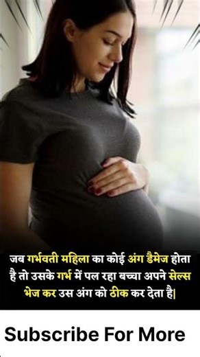 Amezing facts about human body 08#education #science #shorts