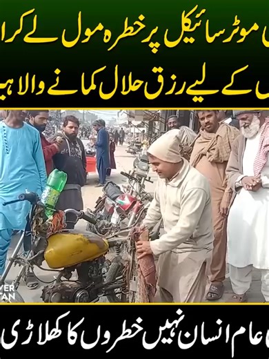 Real Life Hero: Inspiring Struggle Stories from Pakistan