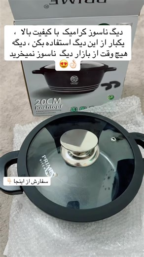 High-Quality Ceramic Cooking Pot Review
