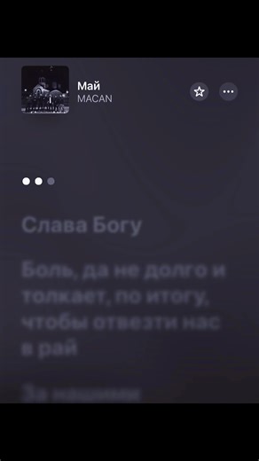 Май: Музыка, которая разжигает эмоции!