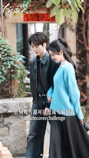 来路不同，此刻同频 #卢鹿鹿 与 #卡戎 首搭新剧 《纹心尖》 #拍摄花絮 #抖音 #大熱門 #推荐