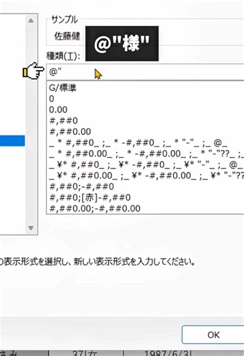 エクセル初心者向け便利な設定方法