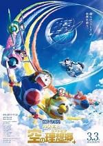Doraemon the Movie 2023: Nobita's Sky Utopia (2023) en cines.com