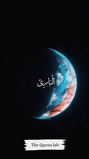 ✨ 99 Names of Allah with Beautiful Voice | Asma ul Husna | The Quran Lab | #islamicvideo